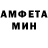Amphetamine Розовый Ferrothorn 88