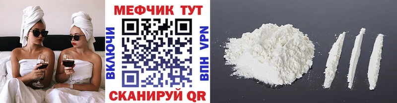 Меф мяу мяу  Тосно 